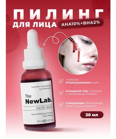 The NewLab AHA AHA AHA 10%+BHA 2%