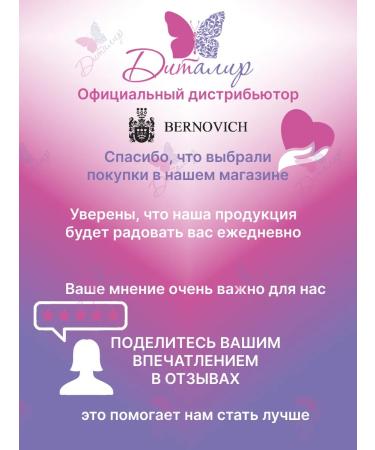 BERNOVICH Cover Cover ME No. 03 - Buy Online on GoSupps.com