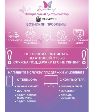 BERNOVICH Cover MEL COVER ME No. 05 - Buy Online on GoSupps.com