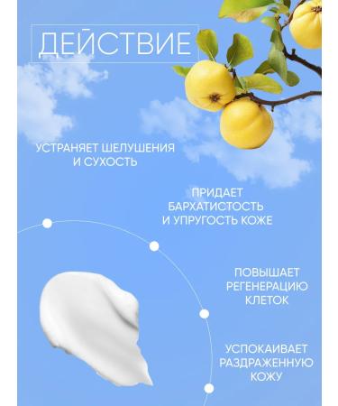 Frudia Nourishing milk with quince 200 ml - Buy Online on GoSupps.com