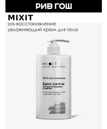 MIXIT Moisturizing body with urea 460 ml