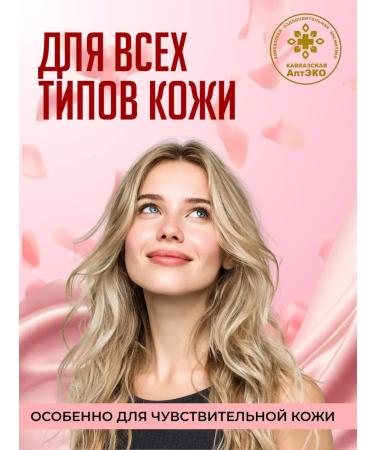 Caucasian Pharmacy Velvet Rose Hyaluronic Acid Hydrolate Set for Face and Body (2 pcs) - Buy Online on GoSupps.com