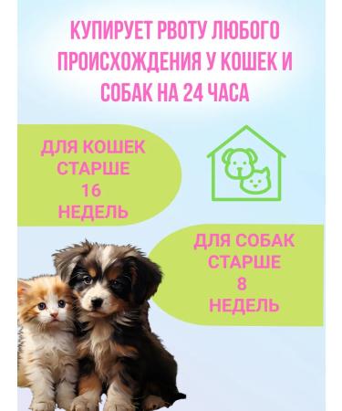 Zoetis Illumination solution for injection FL. 20 ml - Buy Online on GoSupps.com