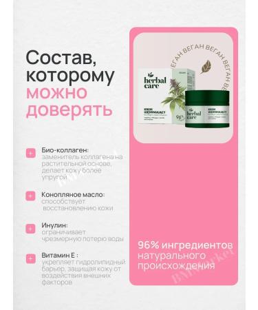 Farmona Feeling face cream with bio-collagen and hemp oil - Buy Online on GoSupps.com