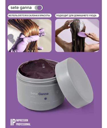 Impression Professional Mask for cold shades of blond "Ganna" - Buy Online on GoSupps.com