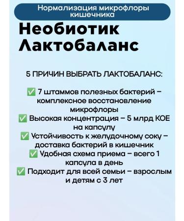 NEOBIOTIC LACTOBALANCE Capsules 350 mg 10 pcs 2u - Buy Online on GoSupps.com