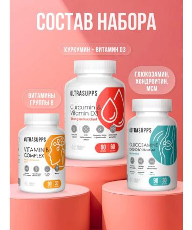 UltraSupps Set of B vitamins and dietary supplements kurkumin and d3 glucosamine - Buy Online on GoSupps.com