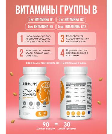 UltraSupps Set of B vitamins and dietary supplements kurkumin and d3 glucosamine - Buy Online on GoSupps.com