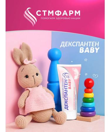 Dexpanthen Children's cream for diapers for newborn panthenol 2 pcs - Buy Online on GoSupps.com