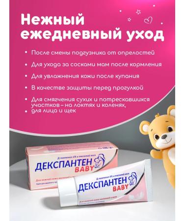 Dexpanthen Children's cream for diapers for newborn panthenol 2 pcs - Buy Online on GoSupps.com