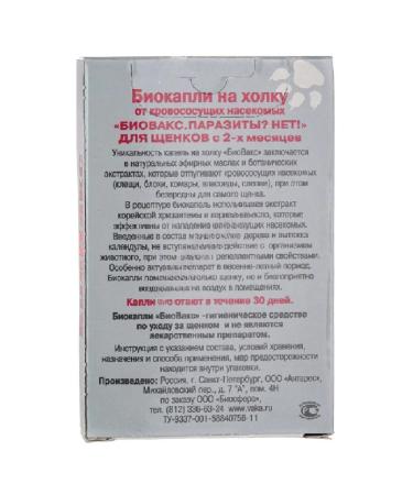BioVax Biocaples repellent on the withers for puppies 2 pipettes - Buy Online on GoSupps.com