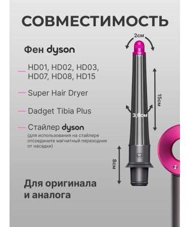 ComfyPlanet Dyson Feng and Stayler Nazadka - Buy Online on GoSupps.com