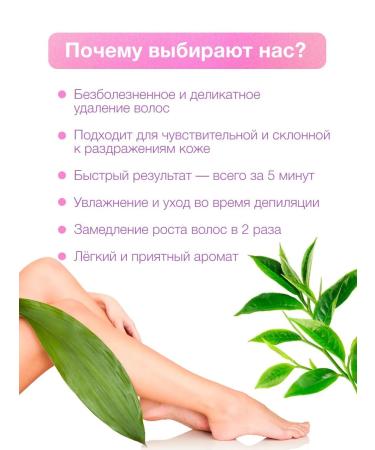 Mivlane Cream for depilation for sensitive skin 200 ml - Buy Online on GoSupps.com