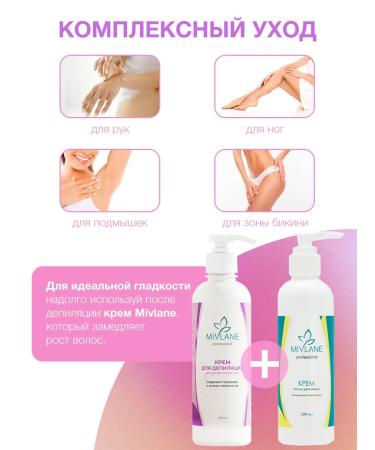 Mivlane Cream for depilation for sensitive skin 200 ml - Buy Online on GoSupps.com