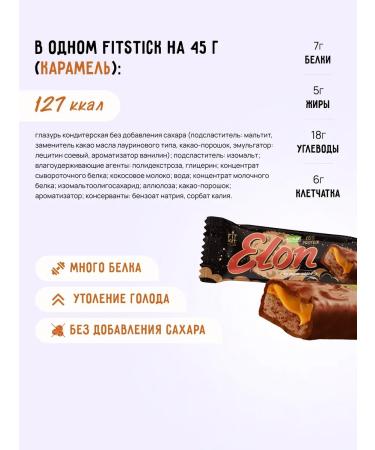 FIT KIT Protein bars Assorted 10pcs x 45g - Buy Online on GoSupps.com