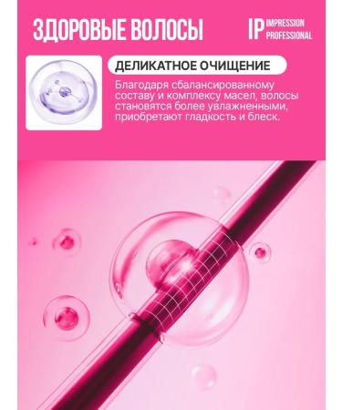 Impression Professional Shampoo for bleached bleached and highlighted hair "GARDA" - Buy Online on GoSupps.com