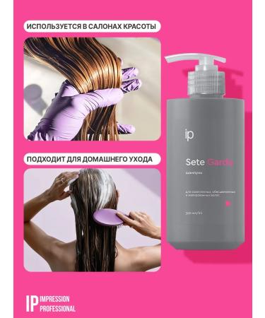 Impression Professional Shampoo for bleached bleached and highlighted hair "GARDA" - Buy Online on GoSupps.com