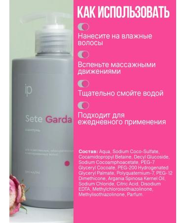 Impression Professional Shampoo for bleached bleached and highlighted hair "GARDA" - Buy Online on GoSupps.com