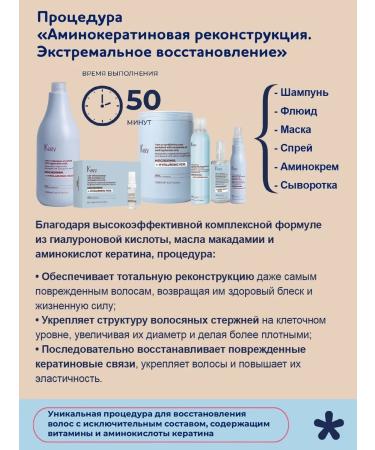 KEZY Infutable serum to restore damaged hair - Buy Online on GoSupps.com