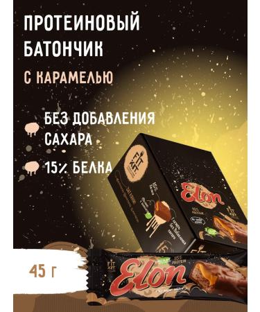 FIT KIT Protein bars Elon 15pcs x 45g