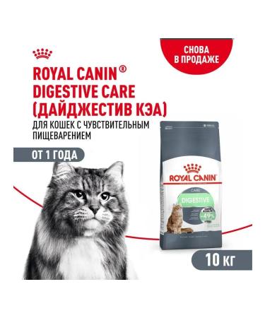 Royal Canin Dry food for cats with sensitive digestion