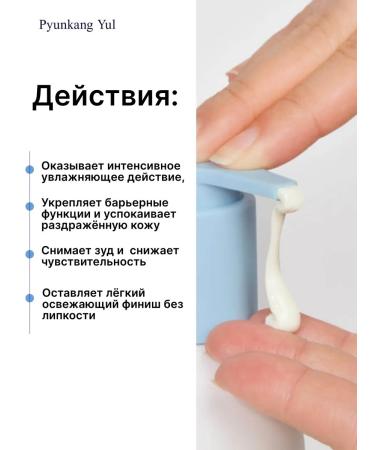 PYUNKANG YUL Baby Moisture Sun Cream SPF50+ PA++++ - Buy Online on GoSupps.com