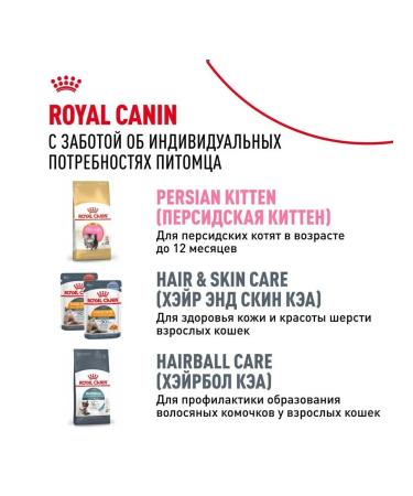 Royal Canin Dry food for adult cats of Persian breed with chicken - Buy Online on GoSupps.com