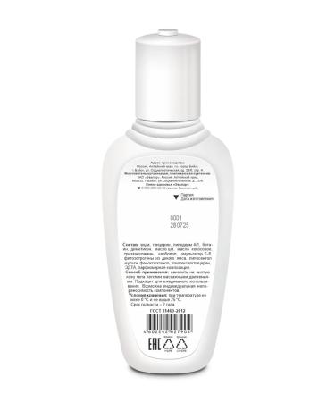 Evalar Qi-click Moisturizer Milk 100 ml - Buy Online on GoSupps.com