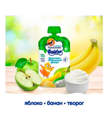 Blackhead Baby Puree children's fruit cottage cheese dessert 6 pcs - Buy Online on GoSupps.com