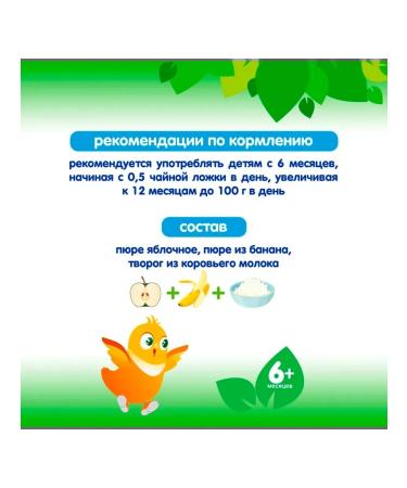 Blackhead Baby Puree children's fruit cottage cheese dessert 6 pcs - Buy Online on GoSupps.com