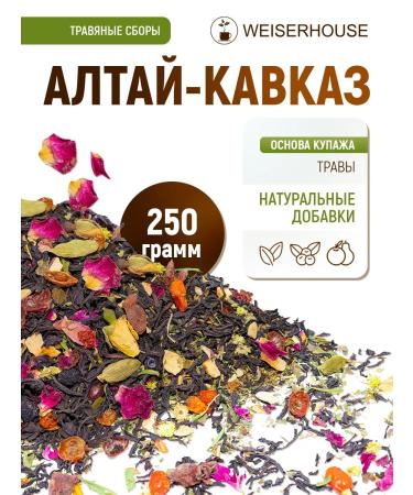 Weiserhouse Black tea "Altai Caucasus" Antistress 250 grams