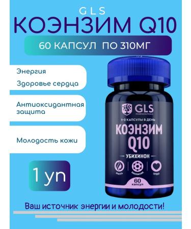 GLS Pharmaceuticals Coenzyme Q10 60 capsules weighing 310 mg-1 UC