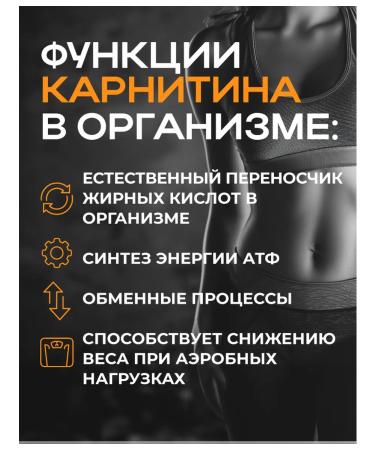 BINERGY L-carnitine 60 capsules - Buy Online on GoSupps.com