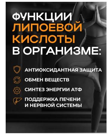 BINERGY Alpha lipoic acid 100 mg 60 capsules - Buy Online on GoSupps.com