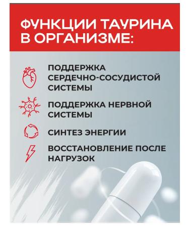 BINERGY Taurin glycine 500 mg 90 capsules - Buy Online on GoSupps.com