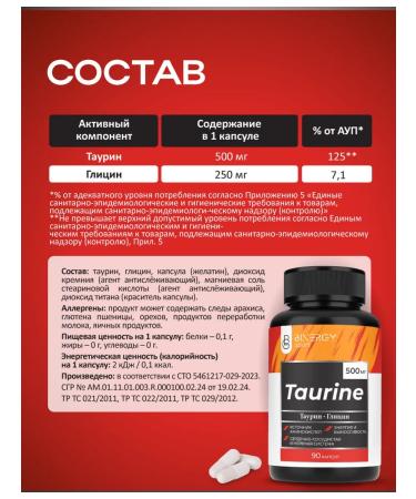BINERGY Taurin glycine 500 mg 90 capsules - Buy Online on GoSupps.com