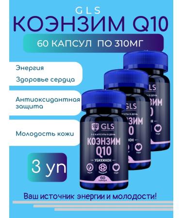 GLS Pharmaceuticals Coenzyme Q10 60 capsules weighing 310 mg-3 UC