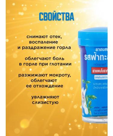 Kongka Herb Thai tablets from coughing and colds Fatalah John 2 pcs - Buy Online on GoSupps.com