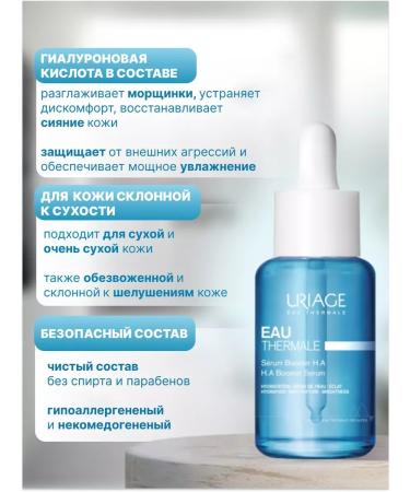 Set of Uriage Moisturizer + Cream Gel Apivita - Buy Online on GoSupps.com