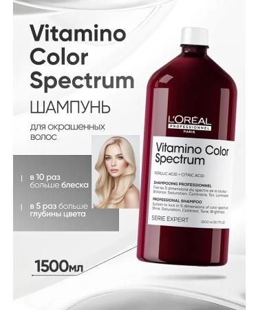 L'Oreal Professionnel Vitamino Color Spectrum shampoo 1500 ml