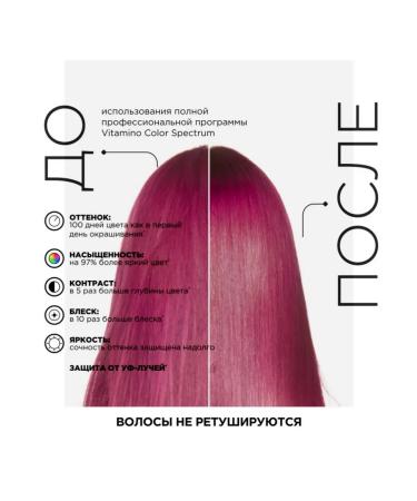 L'Oreal Professionnel Vitamino Color Spectrum shampoo 1500 ml - Buy Online on GoSupps.com