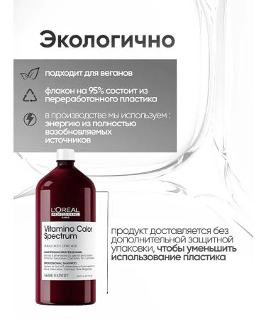 L'Oreal Professionnel Vitamino Color Spectrum shampoo 1500 ml - Buy Online on GoSupps.com