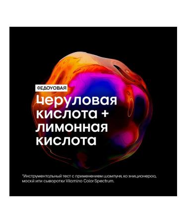 L'Oreal Professionnel Vitamino Color Spectrum shampoo 1500 ml - Buy Online on GoSupps.com