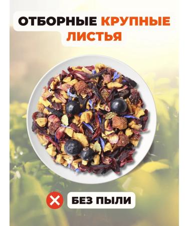 Healthy tea Fruit tea with currant and border grandmother's garden 100 g - Buy Online on GoSupps.com