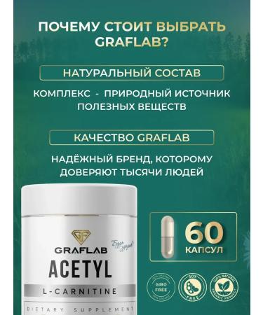 GraFLab Acetyl l carnitine 60 capsules - Buy Online on GoSupps.com