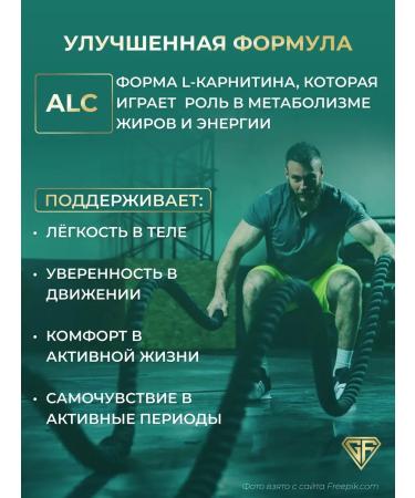 GraFLab Acetyl l carnitine 60 capsules - Buy Online on GoSupps.com