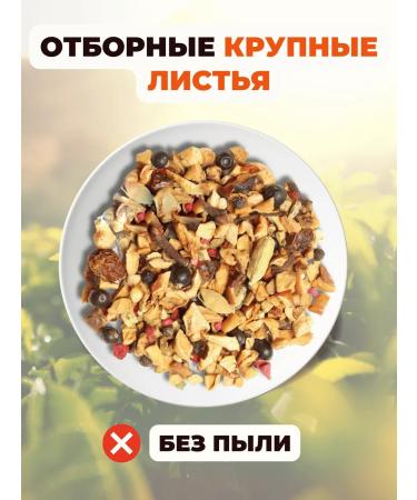 Healthy tea Fruit tea with apple and ginger warming 50 g - Buy Online on GoSupps.com