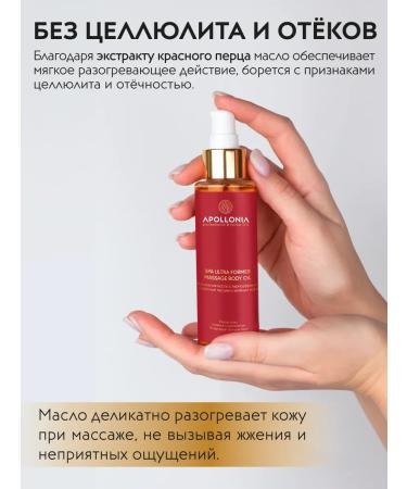 APOLLONIA Body massage oil with thermal effect - Buy Online on GoSupps.com