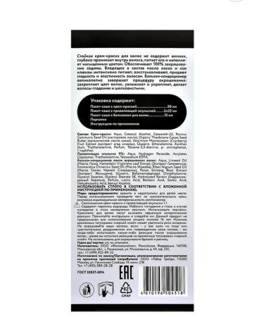 KENSUKO Hair dye tone 4.3 chocolate - Buy Online on GoSupps.com