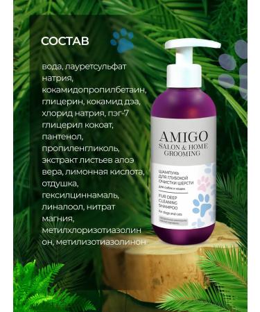 AMIGO Shampoo for deep cleaning of the wool of dogs and cats 300ml - Buy Online on GoSupps.com